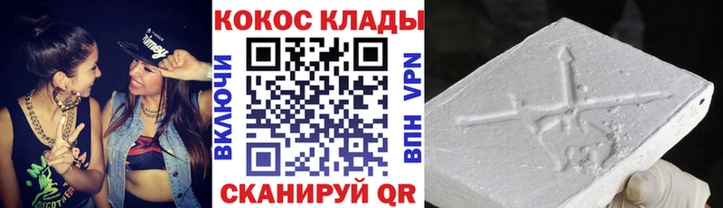COCAIN 97%  Купить  Лесной 
