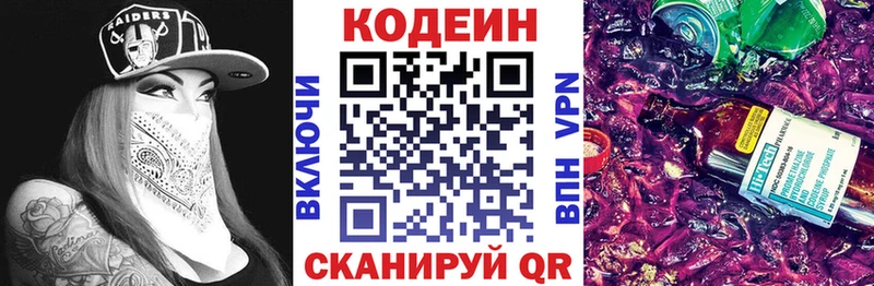 Codein Purple Drank  Купить  Лесной 