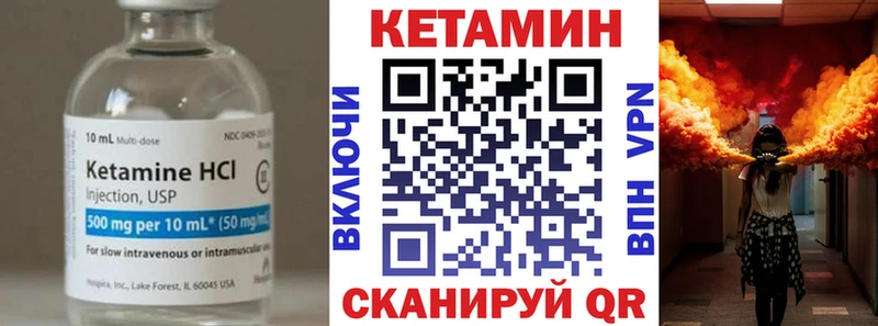 Кетамин ketamine  Купить  Лесной 